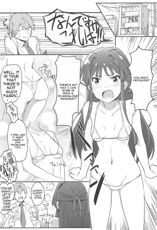 4-nin Sorezore Betsubetsu ni Suki na Milli Eromanga o Egakou ne! tte Onahashi Shite Dekita Hon page 11