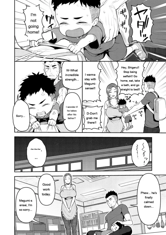 Amaete Hoshii no - I want you to spoil me page 6