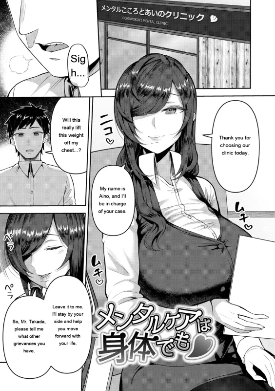 8=E - Story 3 page 7