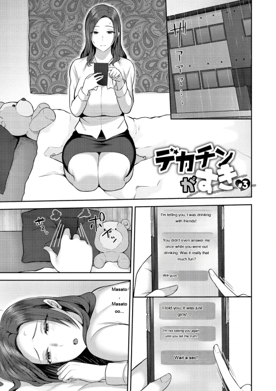 I'm telling you, I was drinking - Story 9 page 1