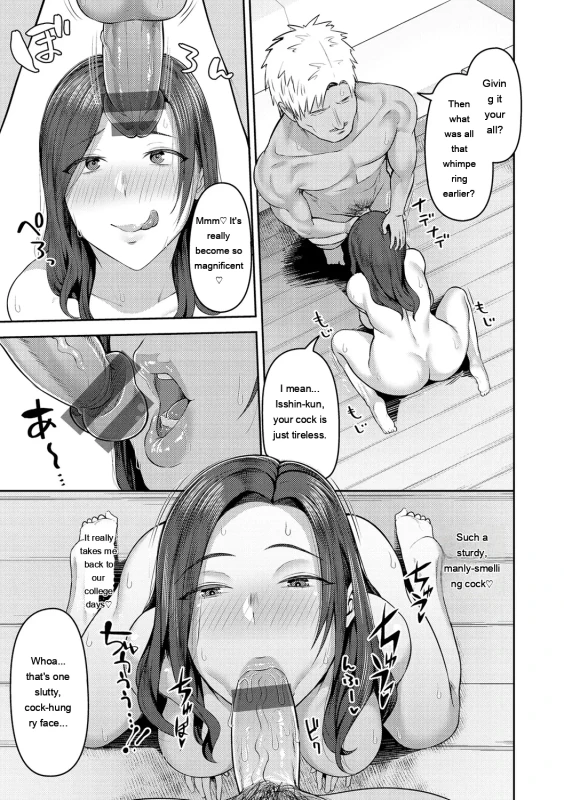 Givin - Story 8 page 1