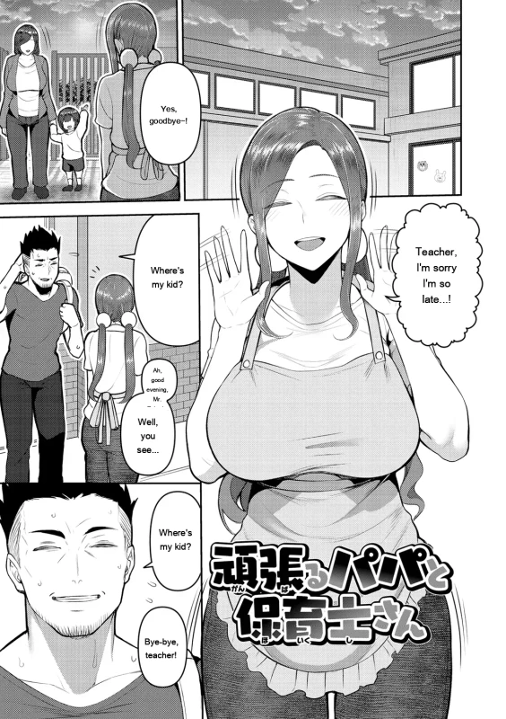 Amaete Hoshii no - I want you to spoil me page 5