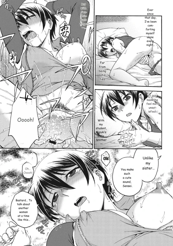 Ane to... - SISTER AND BROTHER page 61