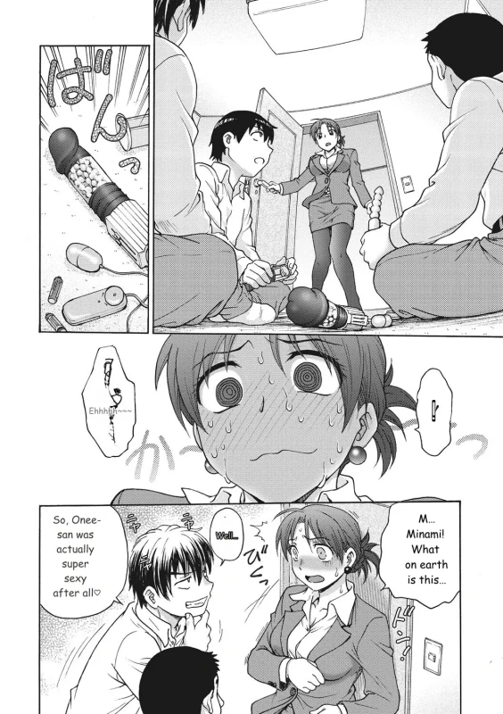 Ane to... - SISTER AND BROTHER page 6