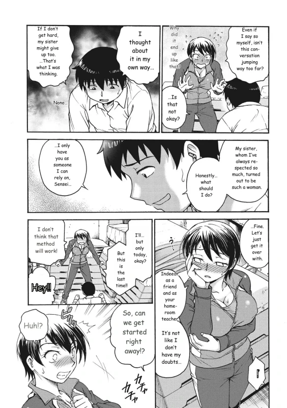 Ane to... - SISTER AND BROTHER page 57