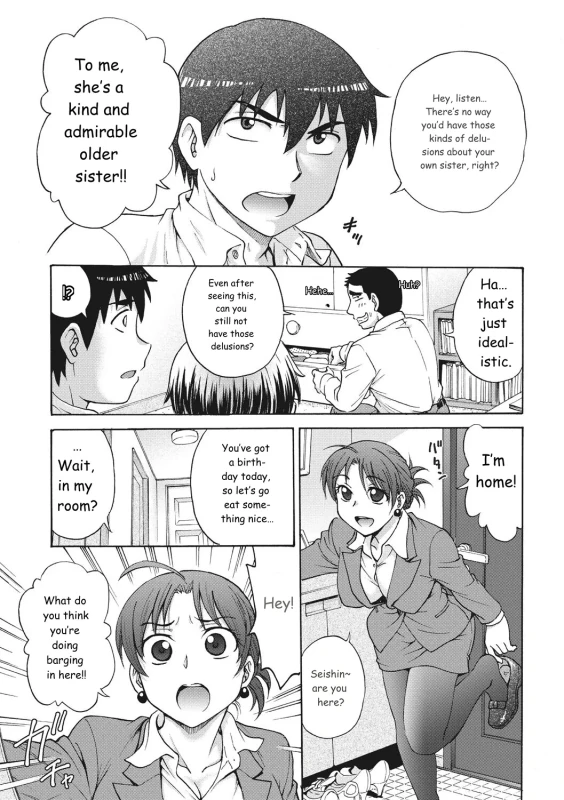Ane to... - SISTER AND BROTHER page 5