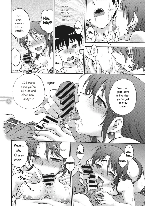 Ane to... - SISTER AND BROTHER page 12