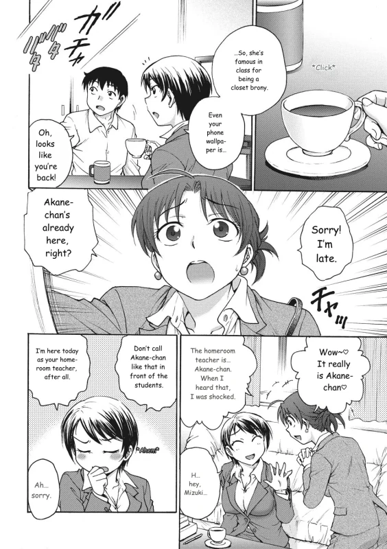 Ane to... - SISTER AND BROTHER page 40