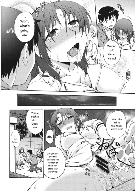 Ane to... - SISTER AND BROTHER page 30