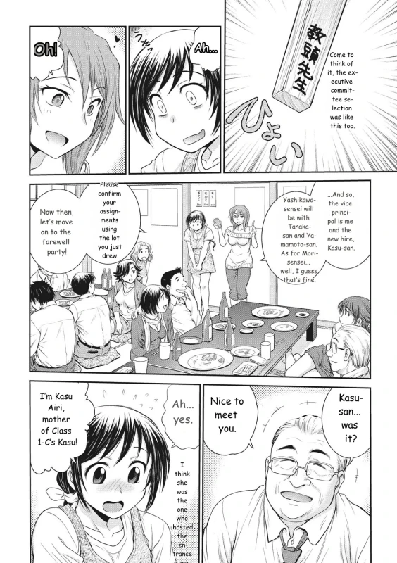 keep - Story 10 page 16