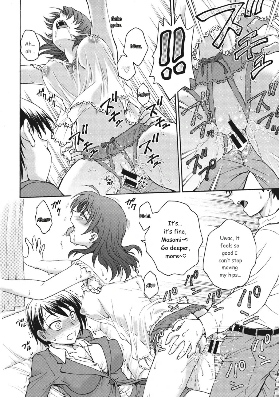 Ane to... - SISTER AND BROTHER page 52