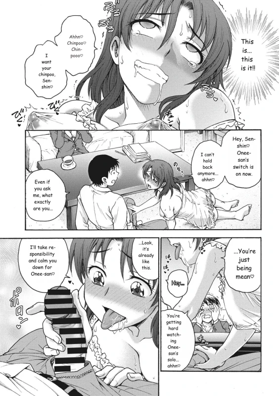 Ane to... - SISTER AND BROTHER page 49