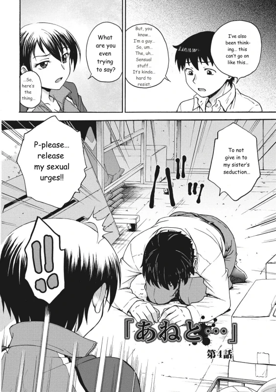 Ane to... - SISTER AND BROTHER page 56