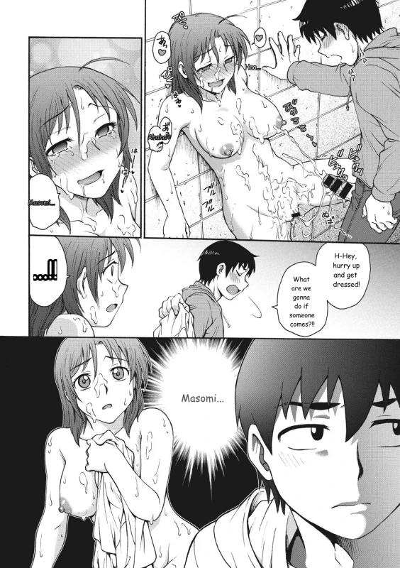 Ane to... - SISTER AND BROTHER page 38