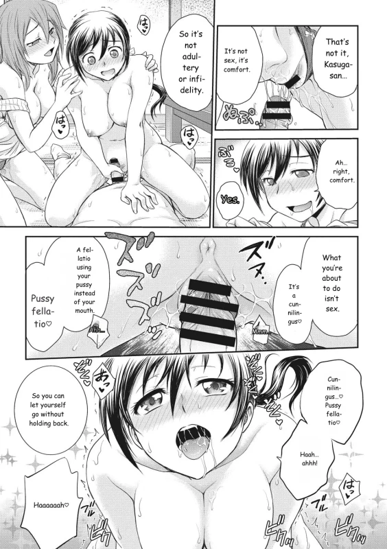 nnaaah° - Story 11 page 7