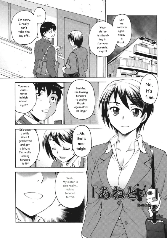 Ane to... - SISTER AND BROTHER page 39