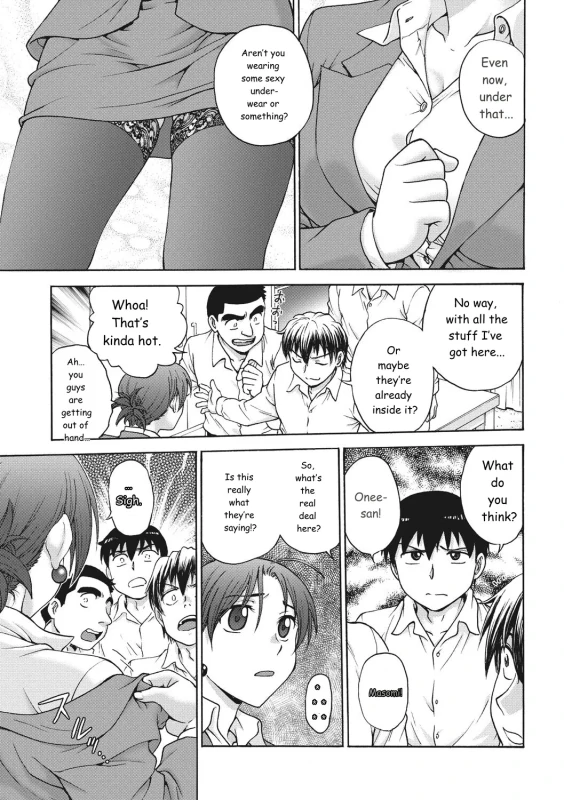 Ane to... - SISTER AND BROTHER page 7
