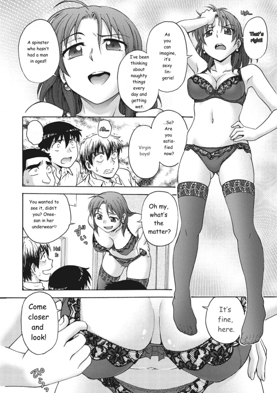 Ane to... - SISTER AND BROTHER page 8