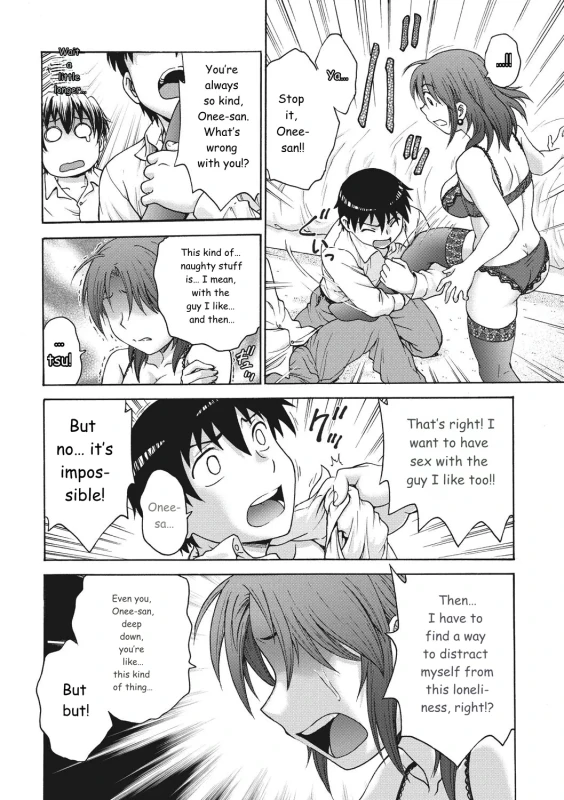 Ane to... - SISTER AND BROTHER page 10