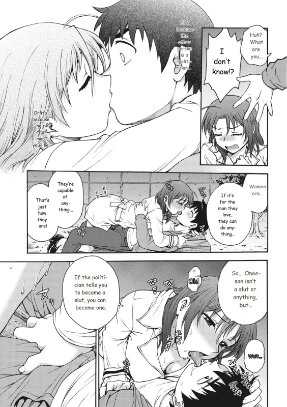 Ane to... - SISTER AND BROTHER page 31