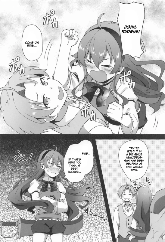 BAD END HEAVEN 6 part1 page 10