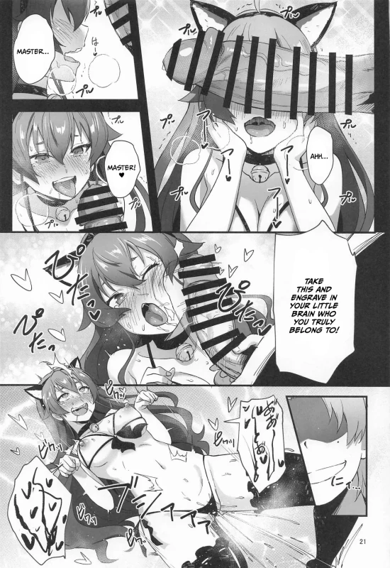 BAD END HEAVEN 6 part1 page 19