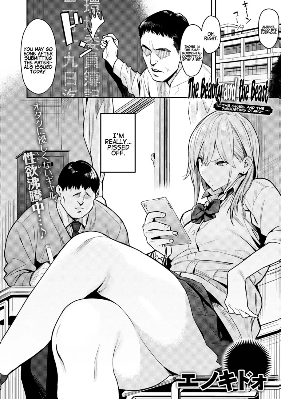 Bijyo to Yajyuu 3rd ~Gyaru to Kimoota~ | The Beauty and The Beast ~The Gyaru and The Disgusting Otaku 1-4