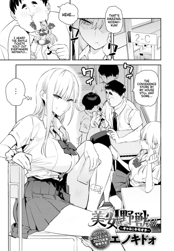 Bijyo to Yajyuu 3rd ~Gyaru to Kimoota~ | The Beauty and The Beast ~The Gyaru and The Disgusting Otaku 1-4 page 108