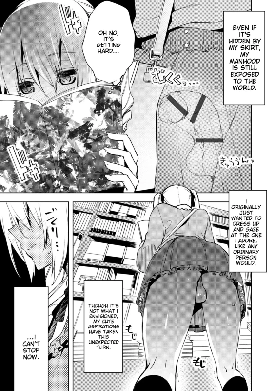 I'M - Story 5 page 4