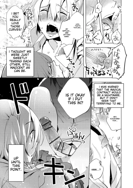 WISELY, IT CAN - Story 2