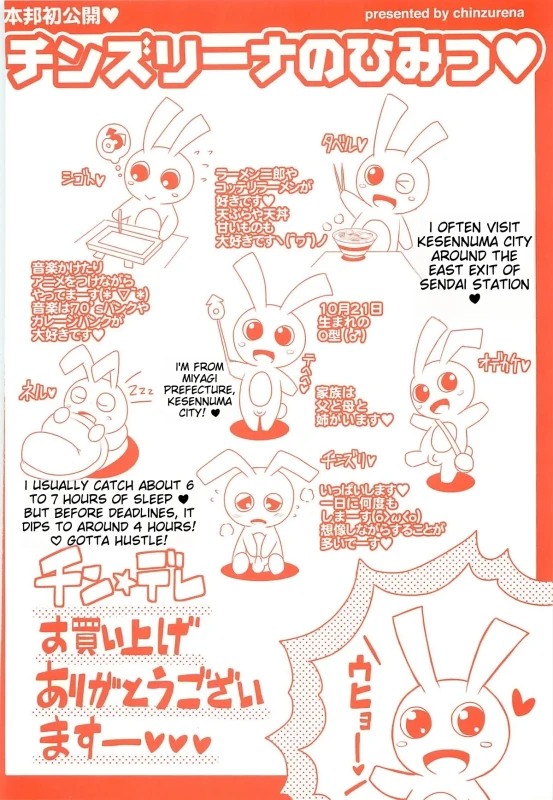 ALWAYS LENDING - Story 13 page 10