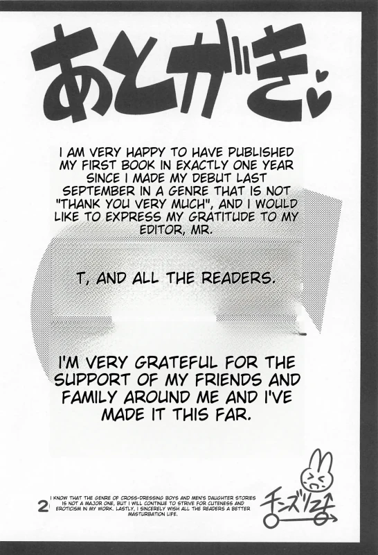 ALWAYS LENDING - Story 13 page 6
