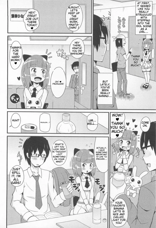 WE HAVE A - Story 5 page 17