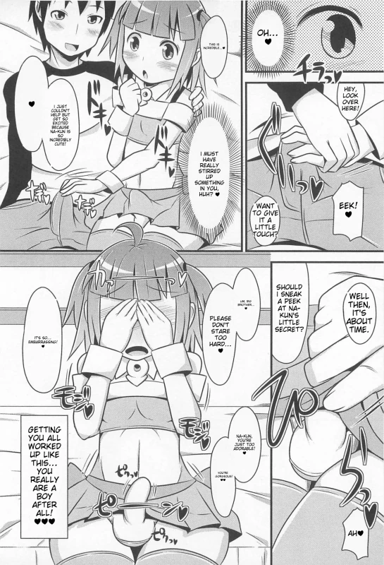 он.. - Story 8 page 1