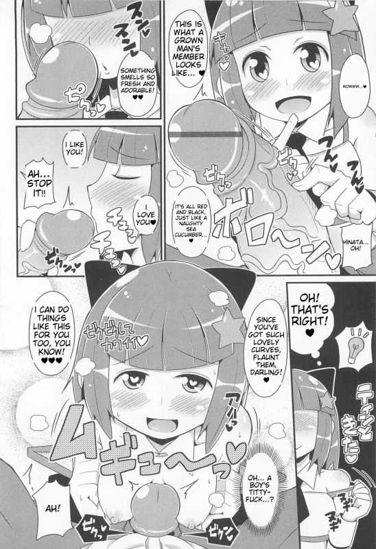 WE HAVE A - Story 5 page 21