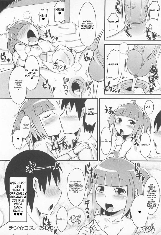 он.. - Story 8 page 13