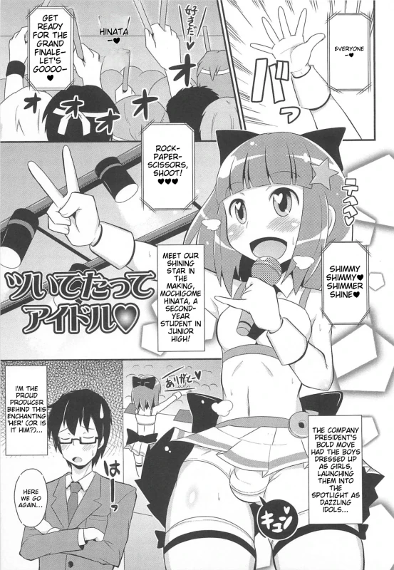 WE HAVE A - Story 5 page 16