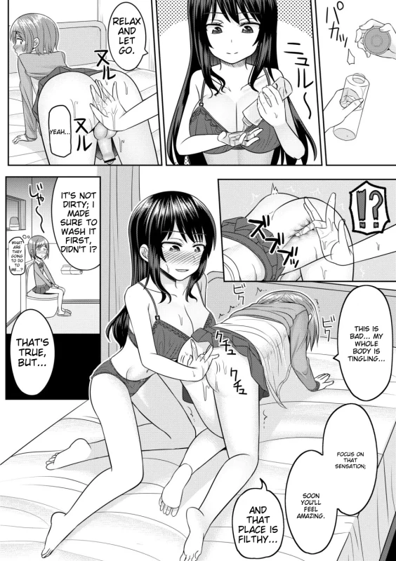 JUN INTO - Story 11 page 5