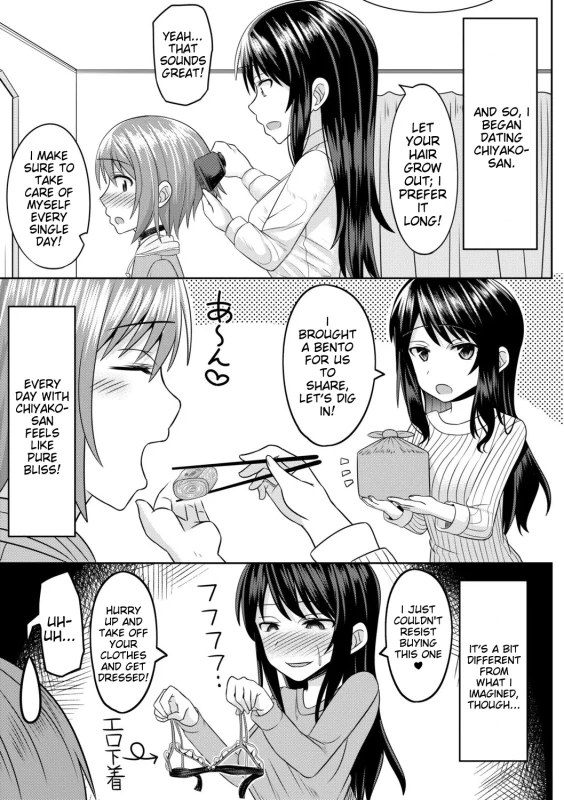 JUN INTO - Story 11 page 10