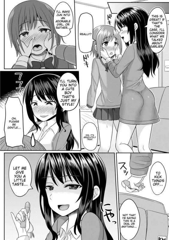 JUN INTO - Story 11 page 1