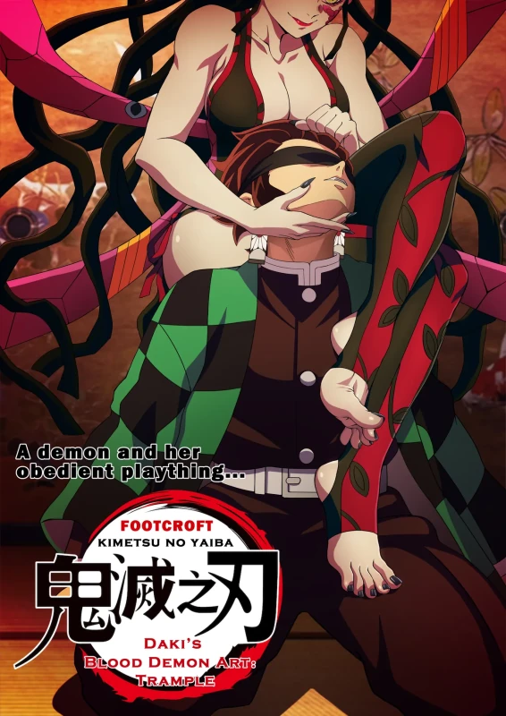 Daki’s Blood Demon Art: Trample 堕姫の血鬼術・紅蓮践踏 page 1