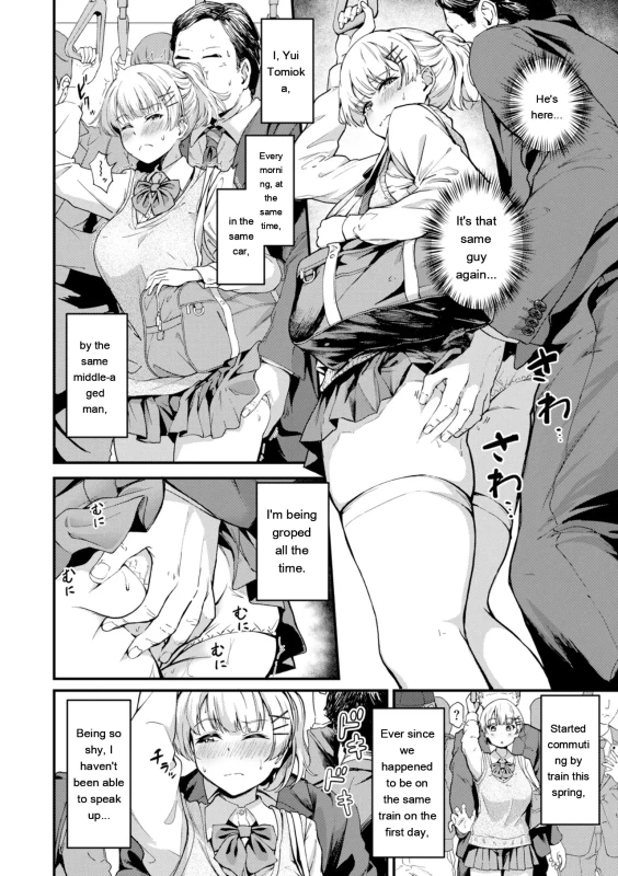 Dandan Kuse ni Naru - I like molester .........No page 4