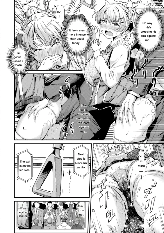 Dandan Kuse ni Naru - I like molester .........No page 6