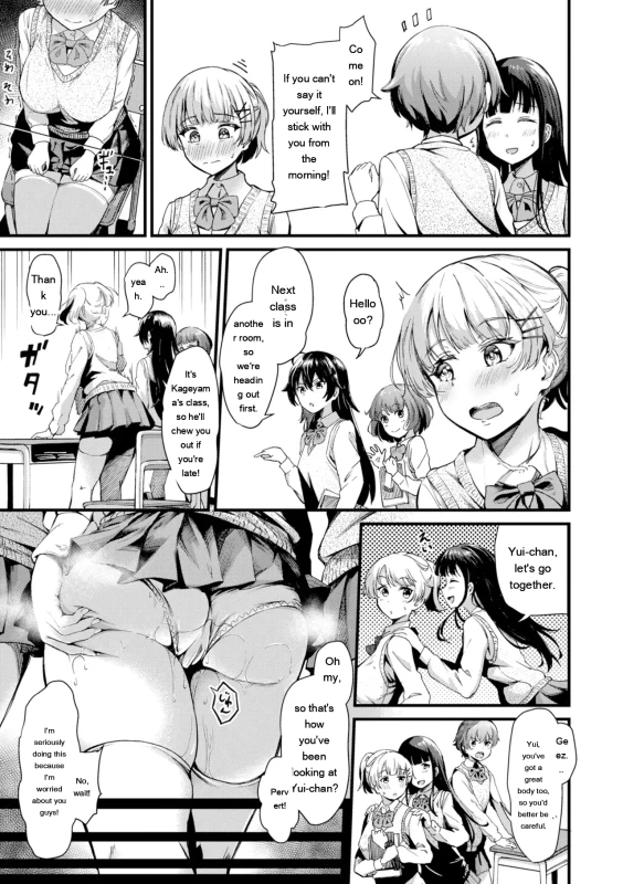 Dandan Kuse ni Naru - I like molester .........No page 9