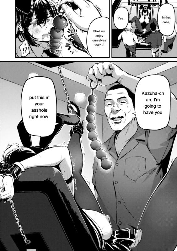 Please - Story 13