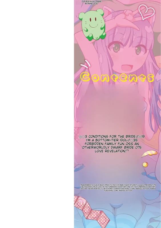 Ecchi na Chinchin Mi~tsuketa page 2