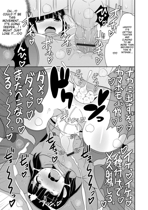 WHEN YOU - Story 13 page 6