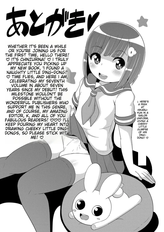 THAT S- - Story 18 page 6