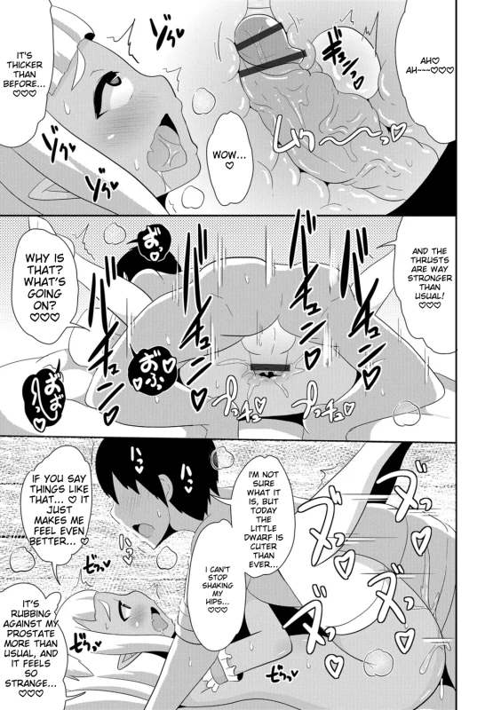 EEKOOO - Story 7 page 7