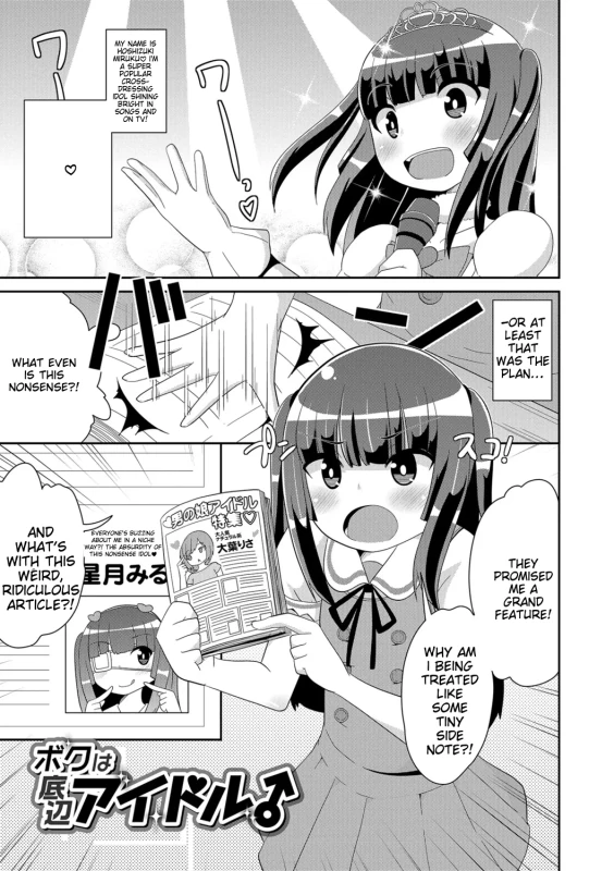 ON TV! - Story 3 page 1